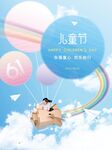 儿童节