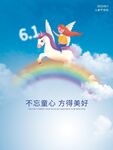 儿童节