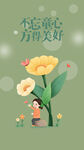 儿童节素材