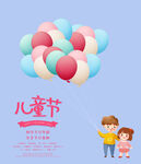 儿童节素材 