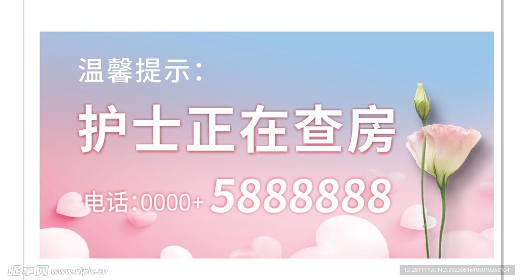温馨提示