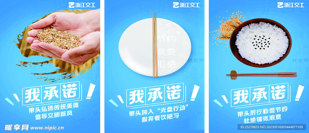 食堂文化承诺