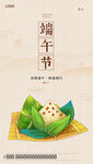 端午海报
