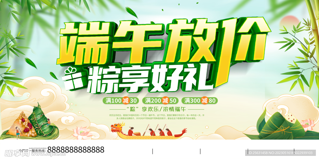 端午放假