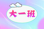 班牌