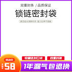 密封袋主图