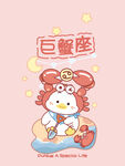 星座巨蟹座