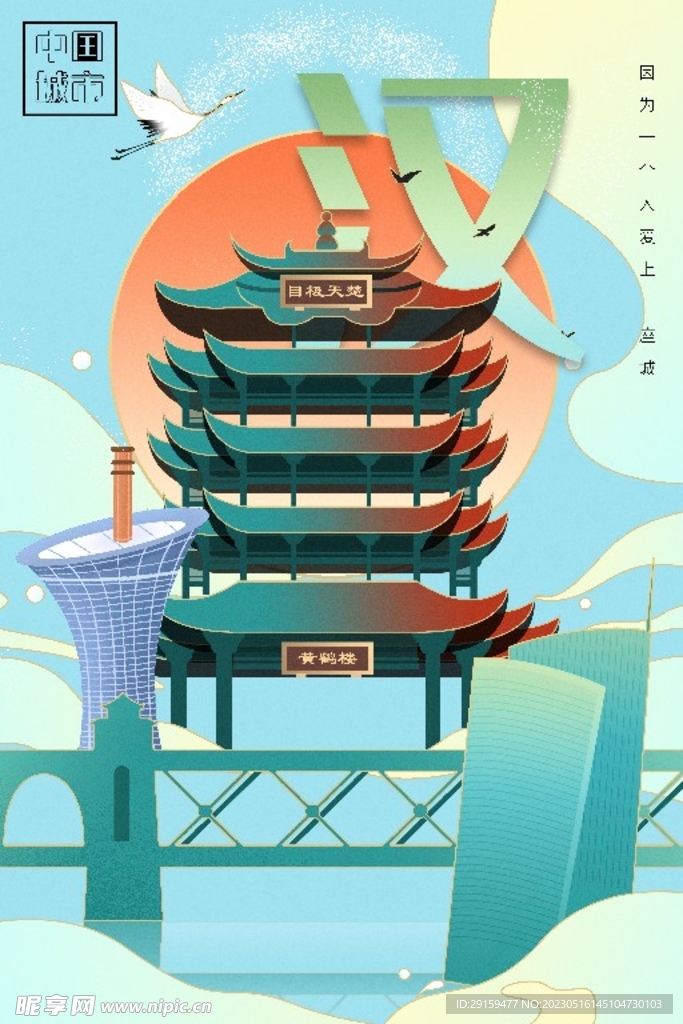 武汉地标