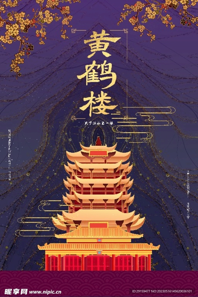 武汉地标 
