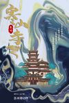 苏州地标