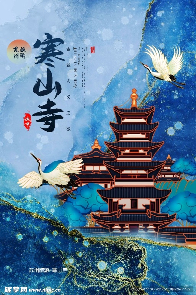 苏州地标 