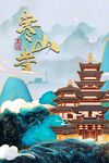 苏州地标 