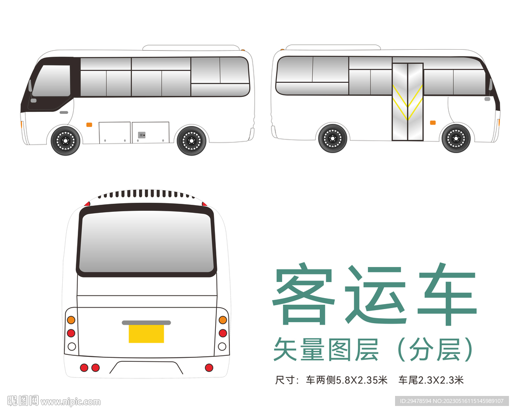 客户车 大巴