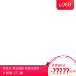主图框架素材