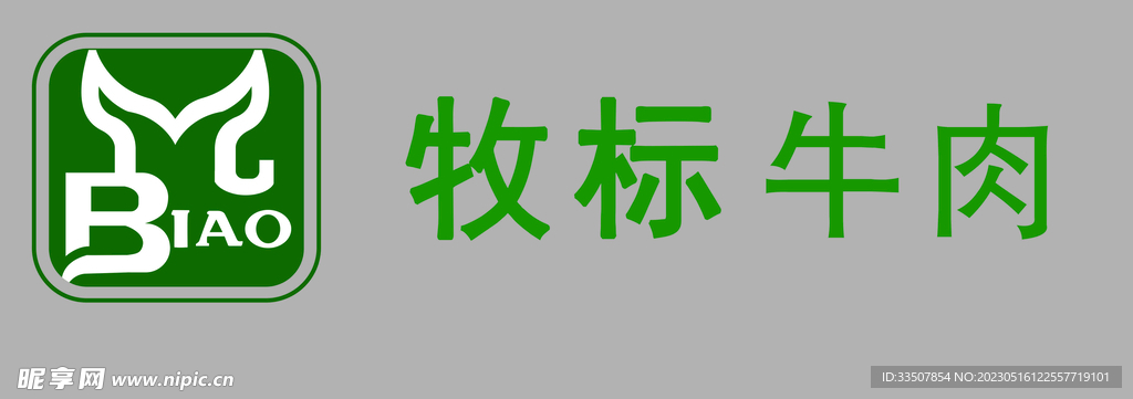 牧标牛肉logo