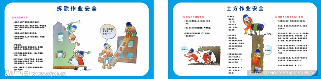 工地漫画