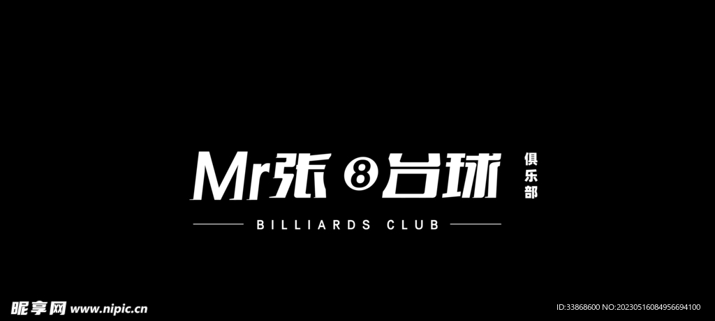 台球