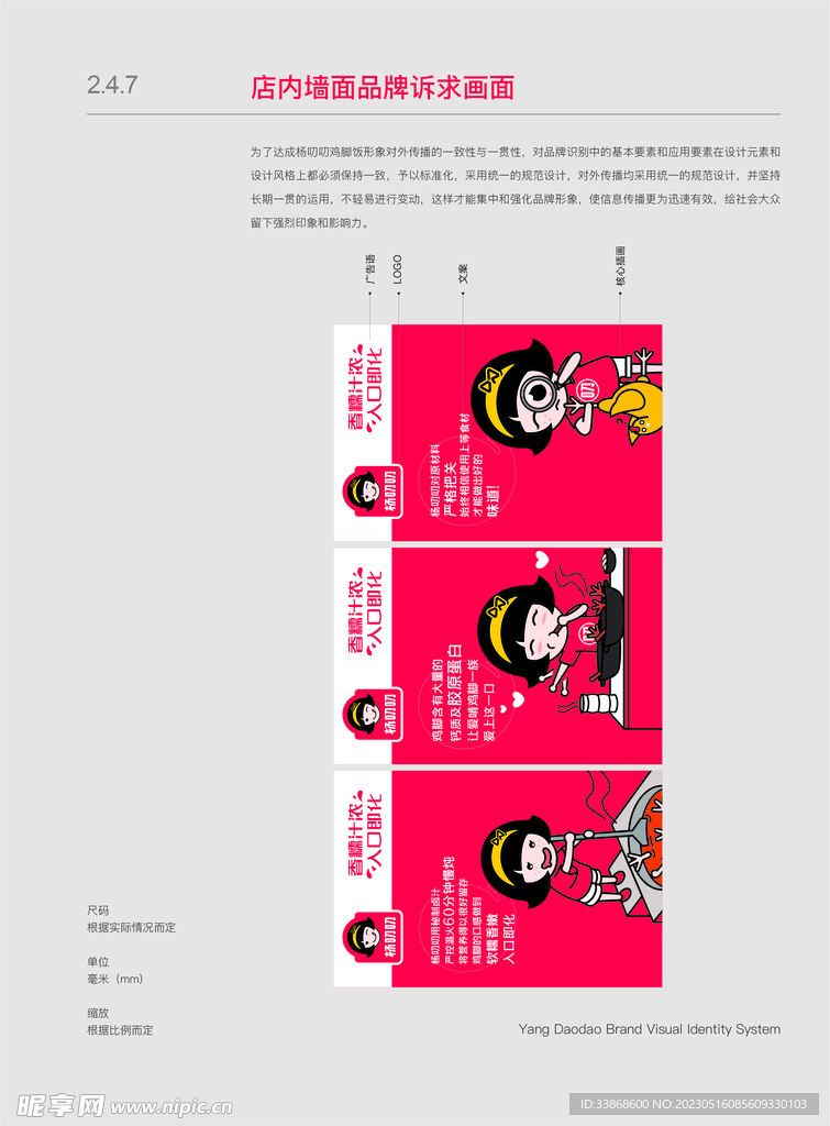 杨叨叨鸡脚饭