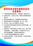 粉碎机安全操作及安全注意事项