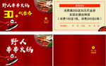 火锅名片