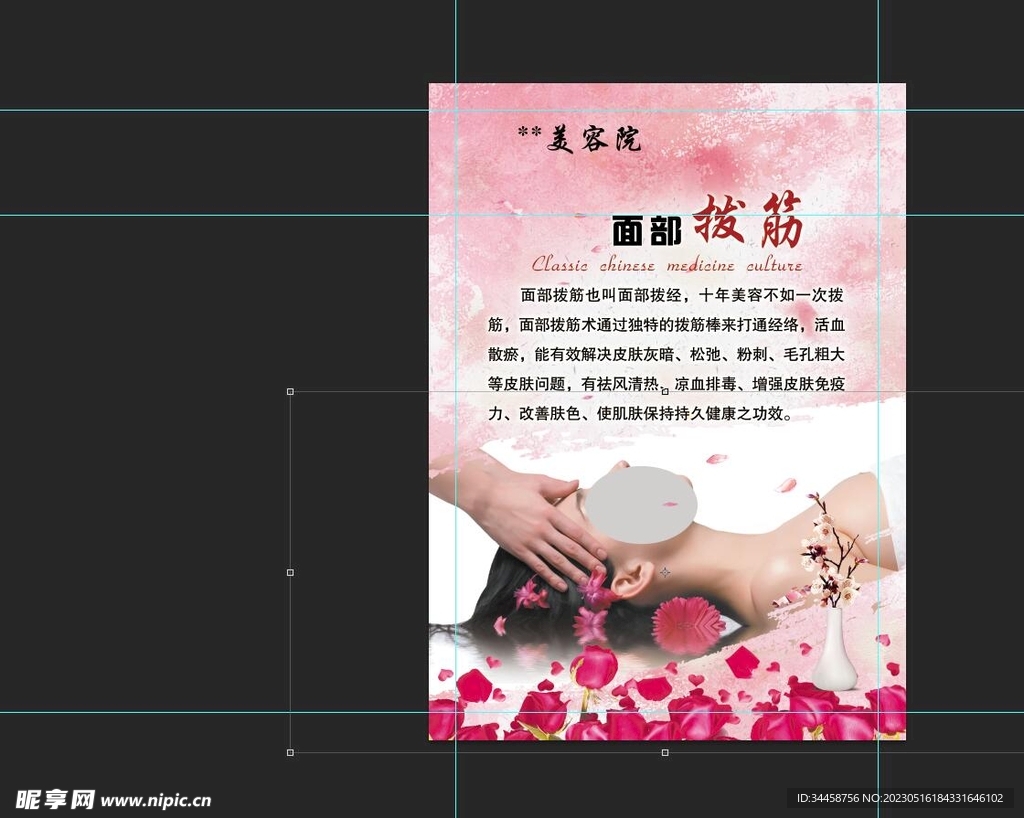 面部拨筋的益处
