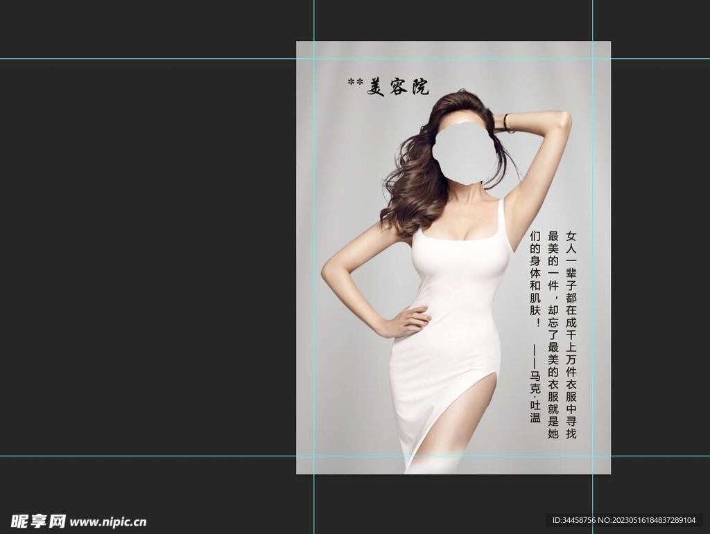 女人身体的重要性