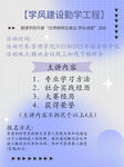 校园活动海报