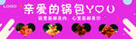 锅包肉