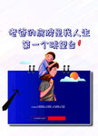 父亲节