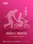 父亲节