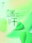  端午节促销