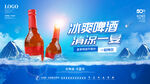  啤酒节狂欢