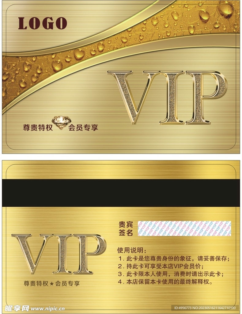 黄金质感VIP会员卡金卡