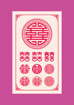 双喜红双喜
