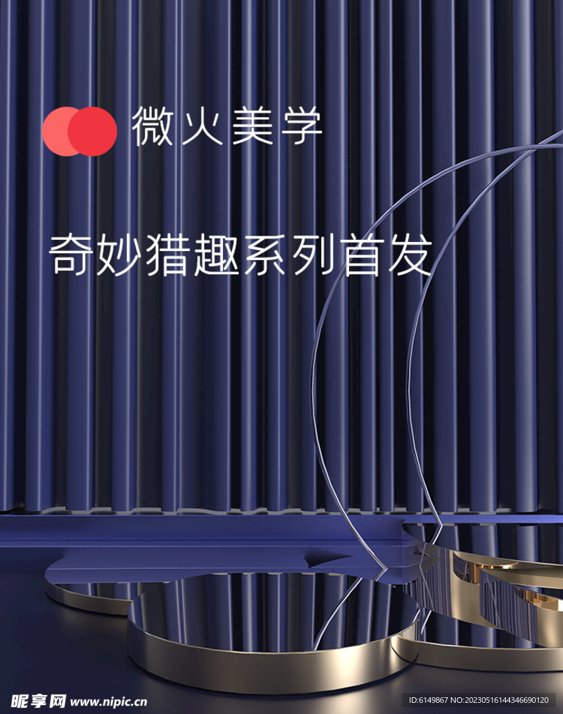 淘宝主图