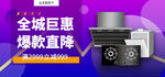 厨房电器