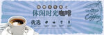 休闲咖啡