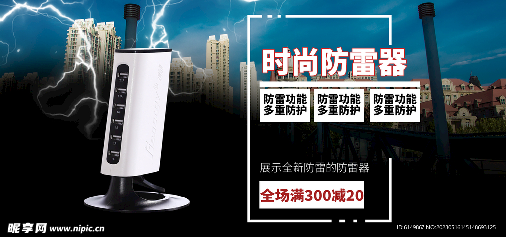 防雷器