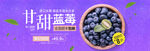 蓝莓