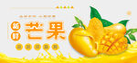 新鲜芒果