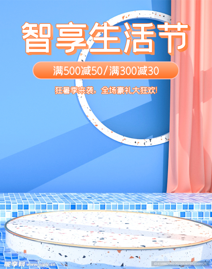 淘宝主图