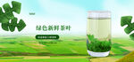 绿色新鲜茶叶