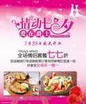 蛋糕店展板