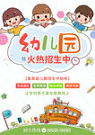 幼儿园招生彩页