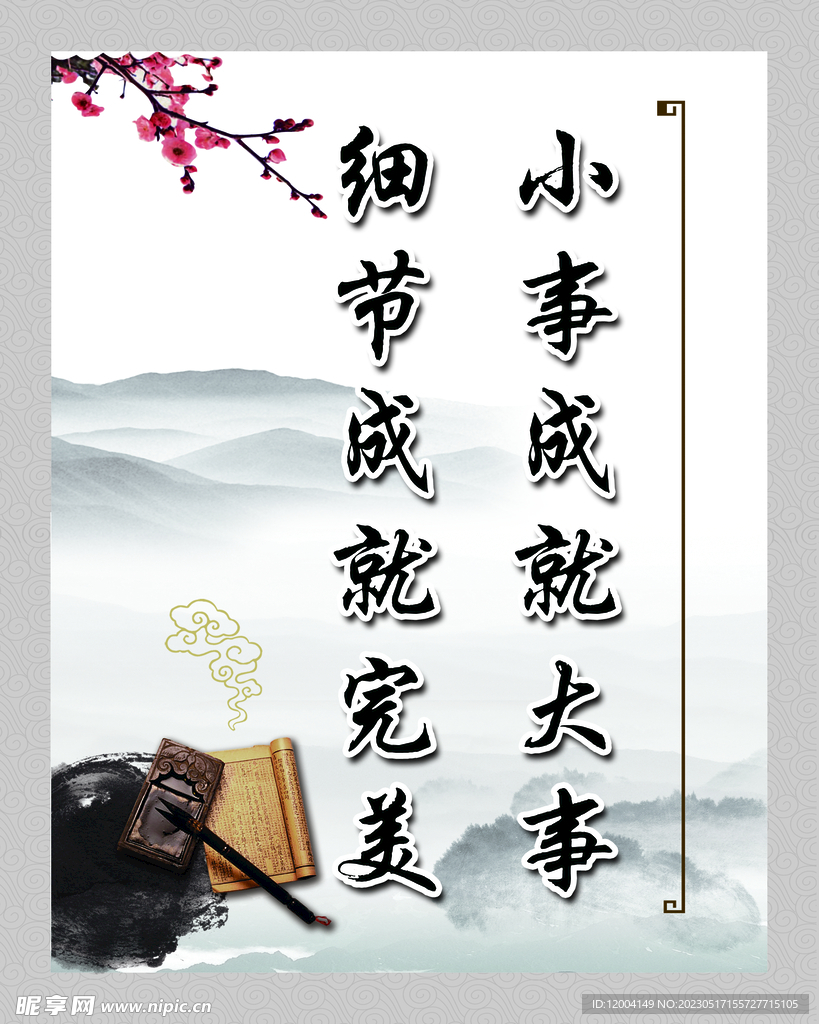 学校文化