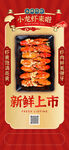 小龙虾