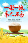 学校食堂文化