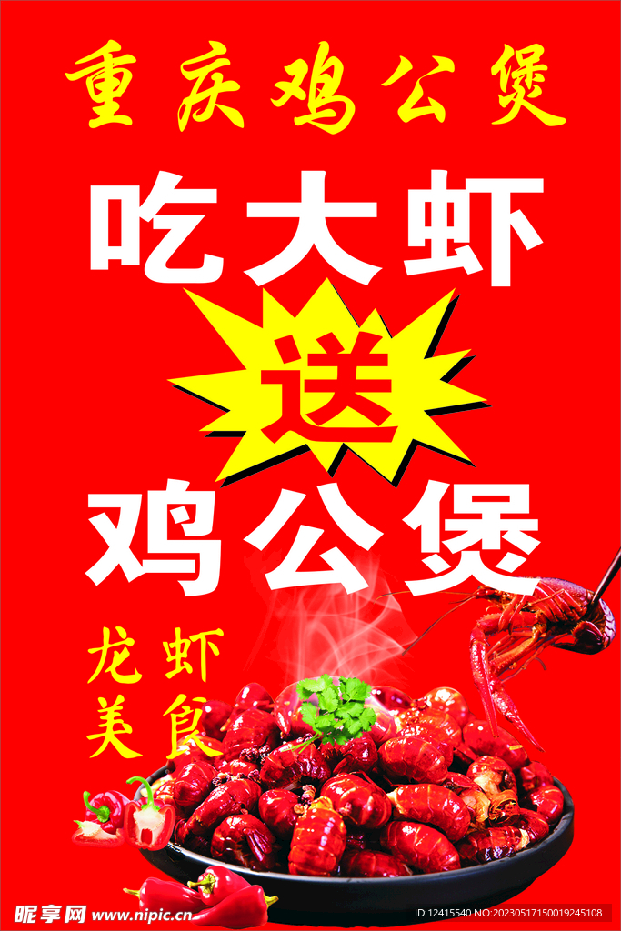 大虾