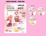 蛋糕520