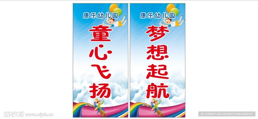 童心飞扬